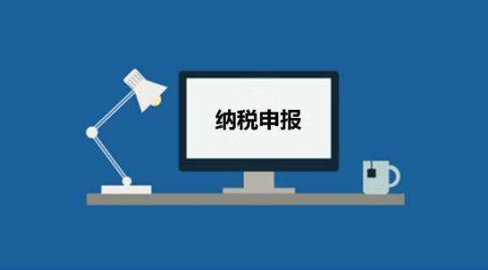 廣州注冊公司后稅務(wù)報到需要什么資料？