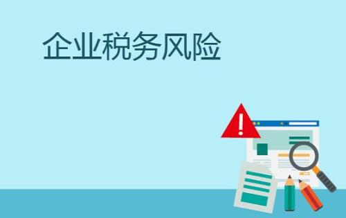 廣州公司有稅務(wù)異常應(yīng)該怎么處理？