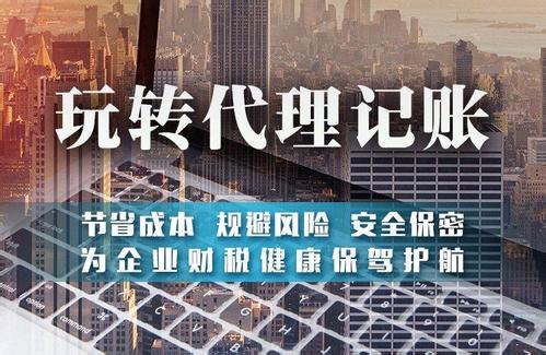 廣州找代理注冊公司靠譜嗎?怎么選擇一家專業(yè)的注冊代理公司？