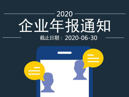 2020年了 財務(wù)年報什么時候報？