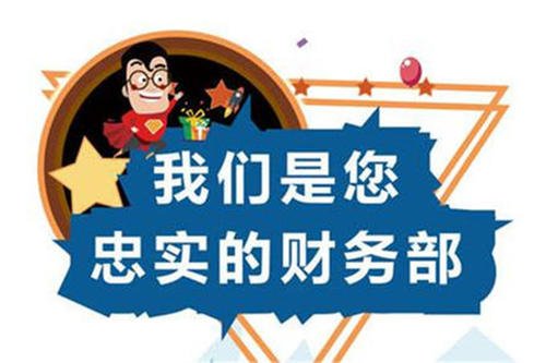 廣州小規(guī)模納稅人完整做賬，如何做賬報稅