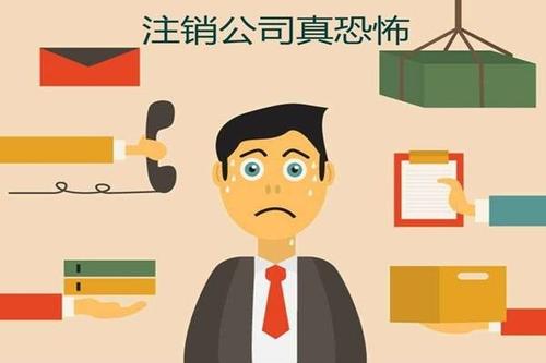 廣州個(gè)體營(yíng)業(yè)執(zhí)照注銷流程和費(fèi)用？