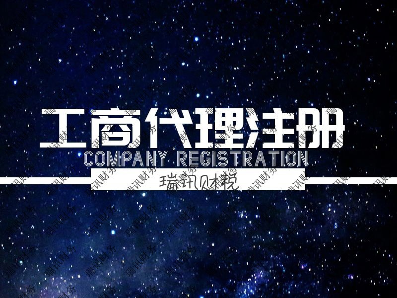 廣州公司變更登記受理?xiàng)l件及申請(qǐng)材料(公司變更登記匯總資料) 廣州公司變更登記受理?xiàng)l件及申請(qǐng)材料(公司變更登記匯總資料)