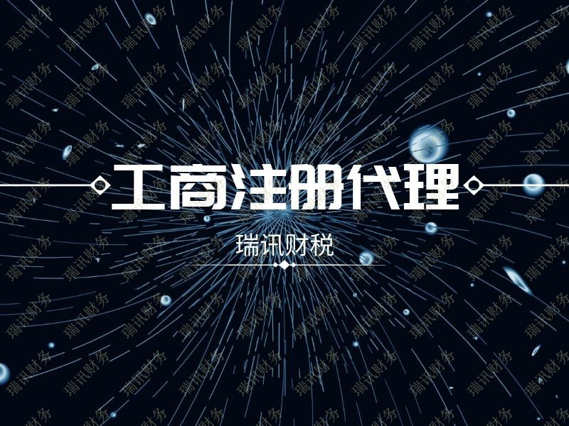 創(chuàng)建公司的基本流程(開辦一個(gè)公司的流程是什么)