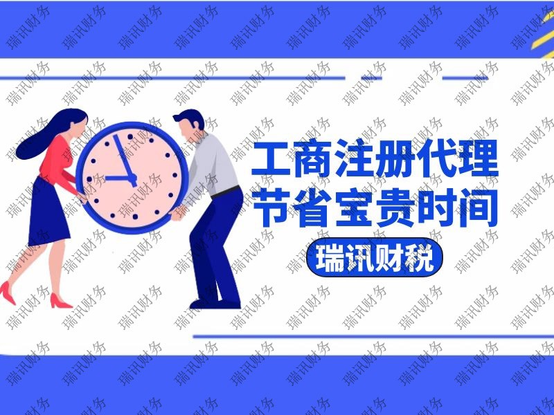 廣州地址掛靠托管服務(wù)（真實場地，可以開票配合看場地，可解工商稅務(wù)異常）
