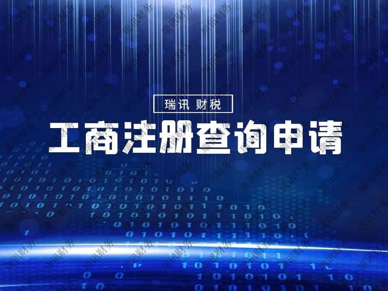 廣州代賬報(bào)稅公司(代賬報(bào)稅一個(gè)月多少錢(qián))